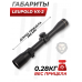 Оптический прицел Leupold VX-2 2-7x33 (25.4 мм, BH-LD273)