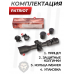 Оптический прицел Patriot 3-12x44 AOEMG (BH-PT312MG, 30 мм, кольца Weaver)