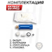Фильтр для насосов Patriot BH-PF02 (большой, фостер, комплект)