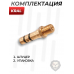 Заправочный штуцер Patriot BH-KFKL (для Kral, 9 мм, G1/8)