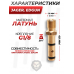 Заправочный штуцер Patriot BH-KFER (для Jager, EDgun, 8 мм, G1/8)