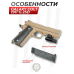 Страйкбольный пистолет Galaxy Colt 1911 G.25D (6 мм, spring, tan)
