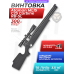 Пневматическая винтовка Ataman ML15 C25 Carbine RB-SL 5.5 мм (Soft-Touch)