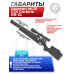 Пневматическая винтовка Ataman ML15 C25 Carbine RB-SL 5.5 мм (Soft-Touch)