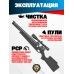 Пневматическая винтовка Ataman ML15 C25 Carbine RB-SL 5.5 мм (Soft-Touch)