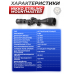 Прицел оптический Nikko Stirling MountMaster 3-9x40 (Half MD, подсветка, AO)