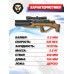 Пневматическая винтовка PCP Jager SP BullPup Колба (450 мм, 5.5 мм, Орех, LW)