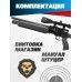 Пневматическая винтовка Retay T20 5.5 мм (PCP, пластик)