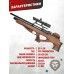 Пневматическая винтовка Kuzey K30 5.5 мм (орех, BullPup)