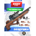 Пневматическая винтовка Kuzey K30 5.5 мм (орех, BullPup)