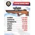 Пневматическая винтовка Kuzey K30 6.35 мм (Буллпап, орех)