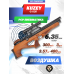 Пневматическая винтовка Kuzey K30 6.35 мм (Буллпап, орех)