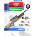 Пневматическая винтовка Kuzey K90 6.35 мм (орех, колба)