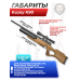 Пневматическая винтовка Kuzey K90 5.5 мм (PCP, орех)