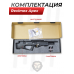 Пневматическая винтовка Reximex Apex 5.5 мм (Black, 3 Дж, PCP)