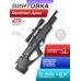 Пневматическая винтовка Reximex Apex 5.5 мм (Black, 3 Дж, PCP)