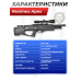 Пневматическая винтовка Reximex Apex 6.35 мм (черный, пластик, 3 Дж)