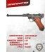 Макет пистолета Denix Luger Parabellum P08 (D7/M-1145, артиллерийский, дерево)