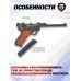 Макет пистолета Denix Luger Parabellum P08 (D7/M-1145, артиллерийский, дерево)