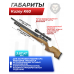 Пневматическая винтовка Kuzey K60 5.5 мм (орех)