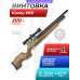 Пневматическая винтовка Kuzey K60 5.5 мм (орех)