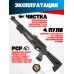 Пневматическая винтовка Hatsan AT44-10 Tact 6.35 мм (PCP, пластик)