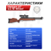 Пневматическая винтовка Hatsan AT 44-10 Wood 6.35 мм (PCP, дерево)