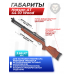 Пневматическая винтовка Hatsan AT 44-10 Wood 6.35 мм (PCP, дерево)