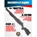 Пневматическая винтовка Hatsan BT65 SB 6.35 мм (пластик)
