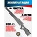 Пневматическая винтовка Hatsan BT65 SB Elite 6.35 мм (РСР, пластик, прицел 3-12х44)