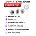Пули пневматические Stalker Pike 4.5 мм (250 шт, 0.7 грамма)
