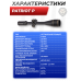 Оптический прицел Patriot P6-24x50AOEG Mil-Dot (BH-PT624G)