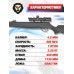 Пневматическая винтовка Hatsan 70 TR 4.5 мм (3 Дж)