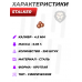 Шарики для пневматики Stalker 4.5 мм (250 шт, омедненные)