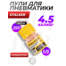 Шарики для пневматики Stalker 4.5 мм (250 шт, омедненные)