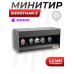 Минитир Shootman Z (зомби, 1.5 мм)