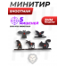 Комплект мишеней Shootman животные (5 шт, 2 мм)