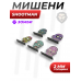 Комплект мишеней Shootman зомби (5 шт, 2 мм) Комплект мишеней Shootman зомби (5 шт, 2 мм)