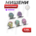 Комплект мишеней Shootman зомби (5 шт, 3 мм)