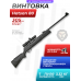 Пневматическая винтовка Hatsan 80 4.5 мм (3 Дж, переломка)