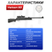 Пневматическая винтовка Hatsan 80 4.5 мм (3 Дж, переломка)