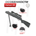 Пневматическая винтовка Hatsan 80 4.5 мм (3 Дж, переломка)
