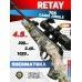 Пневматическая винтовка Retay 70S Camo 4.5 мм (Jungle, 3 Дж)