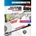 Пневматическая винтовка Retay 70S Camo 4.5 мм (Jungle, 3 Дж)