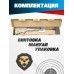 Пневматическая винтовка Retay 70S Camo 4.5 мм (Jungle, 3 Дж)