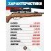 Пневматическая винтовка Retay 70S Camo 4.5 мм (Wood, 3 Дж)