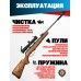 Пневматическая винтовка Retay 70S Camo 4.5 мм (Wood, 3 Дж)