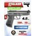 Пневматический пистолет Stalker STB 4.5 мм (Beretta 92FS, BlowBack, автоогонь)