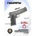 Пневматический пистолет Stalker STCT 4.5 мм (Colt 1911 Tactical, Blowback)