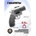 Пневматический пистолет Stalker STR 4.5 мм (револьвер Colt Python 2.5)
